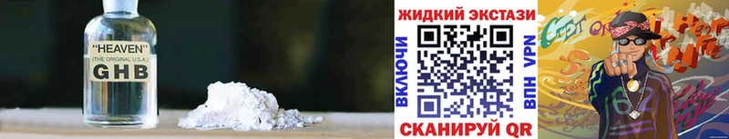 БУТИРАТ жидкий экстази  Купить закладки  Артёмовский 