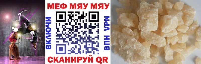 МЯУ-МЯУ мяу мяу Купить где Артёмовский